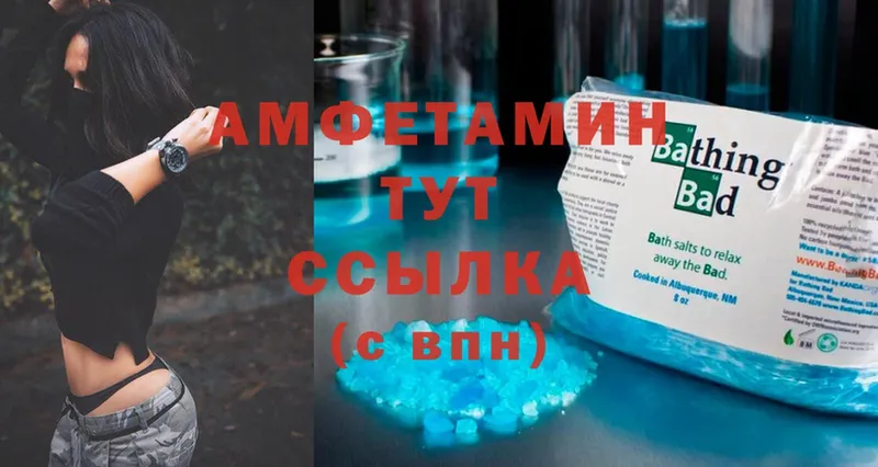 Amphetamine Розовый  Владимир 