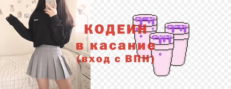 Кодеиновый сироп Lean Purple Drank  что такое   Владимир 